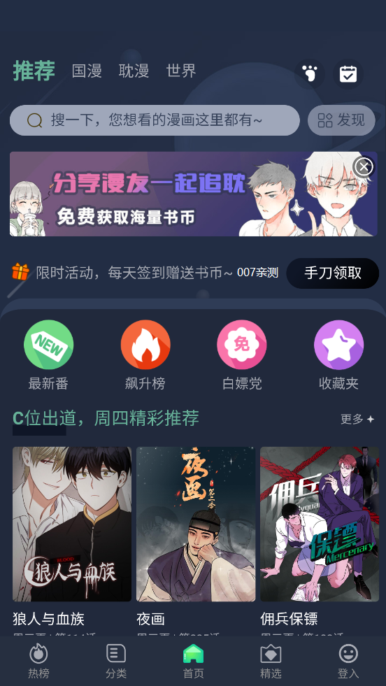 乐可漫画版免费观看全集免费最新版2026
