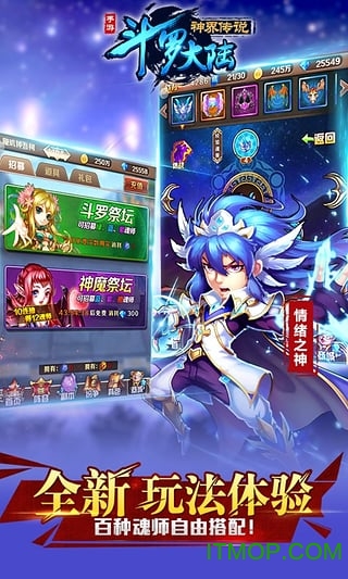 斗羅大陸比比東篇安卓漢化版 斗羅大陸比比東篇安卓漢化版