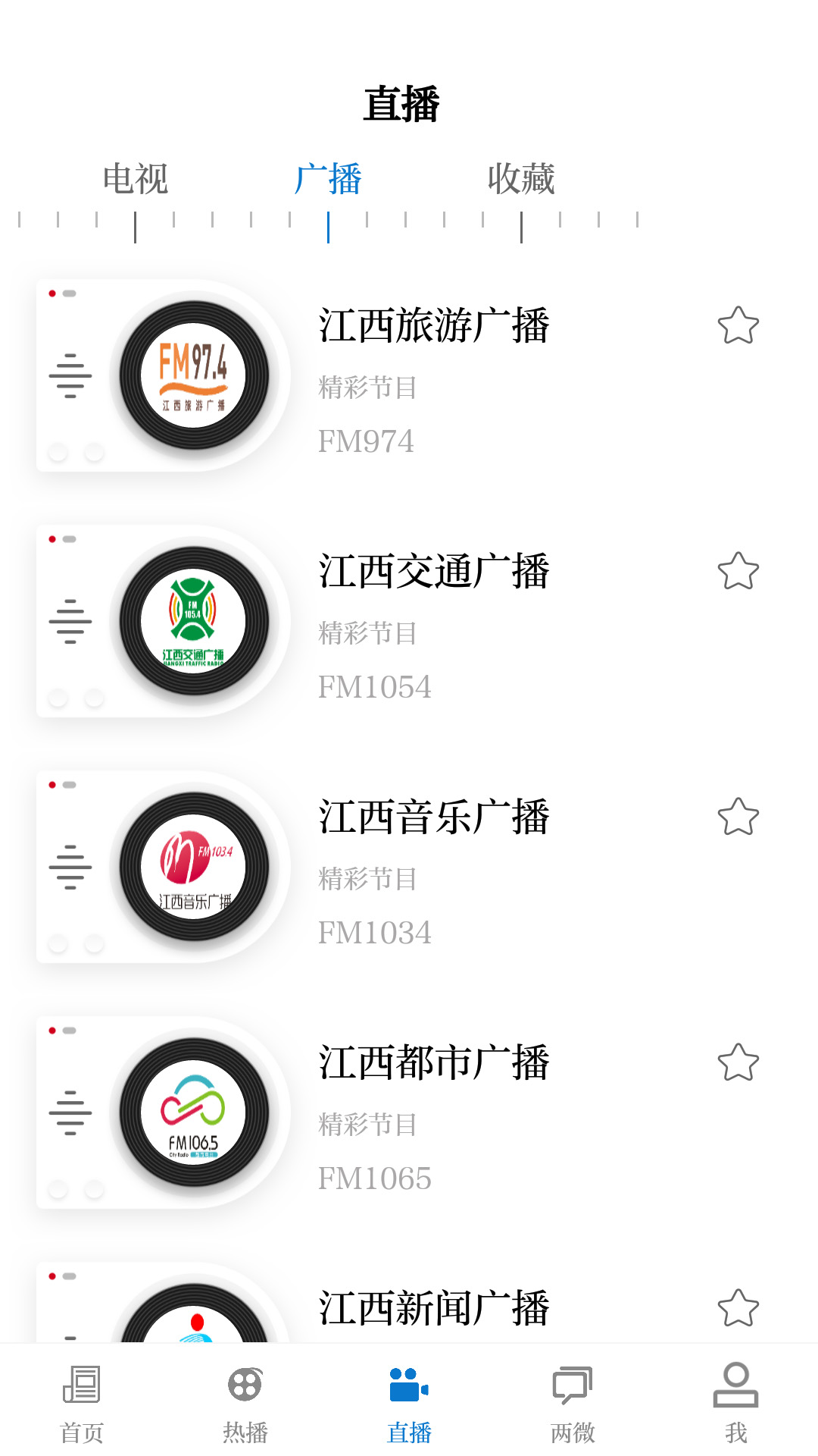 智慧万载app