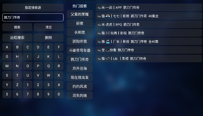 TV喵Pro最新版2023