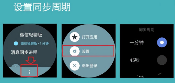 微信手表独立版通用版 微信手表独立版通用版