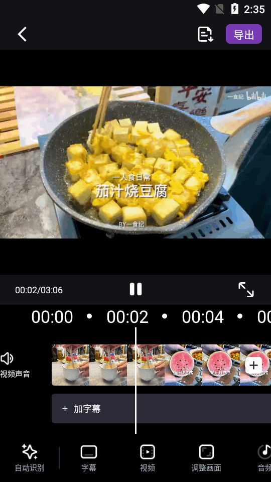绘影字幕官方版