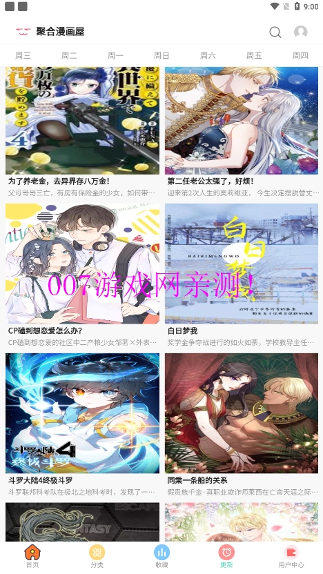 聚合漫畫屋下拉式漫畫在線觀看手機版 聚合漫畫屋下拉式漫畫在線觀看手機版