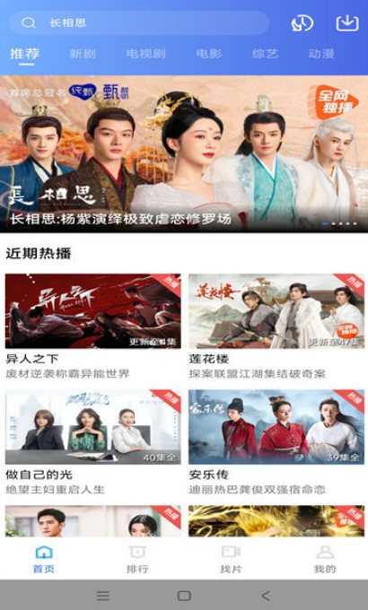 蝦皮視頻官方版