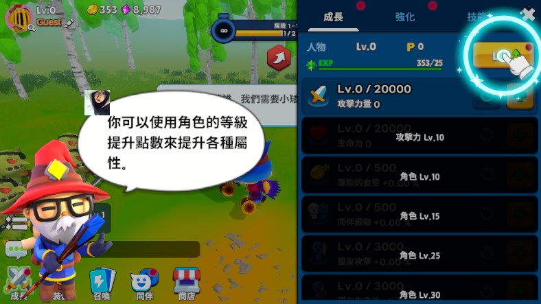 小矮人傳說安卓版