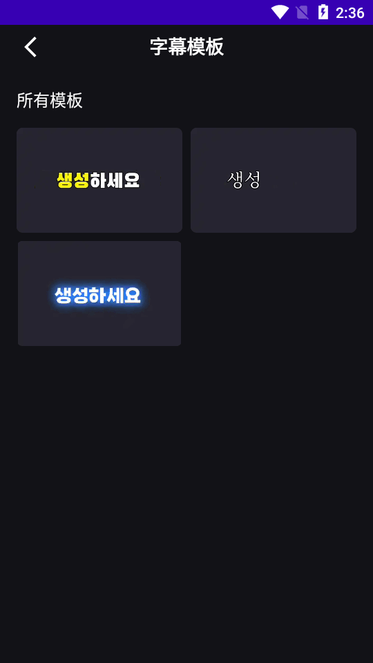 绘影字幕官方版