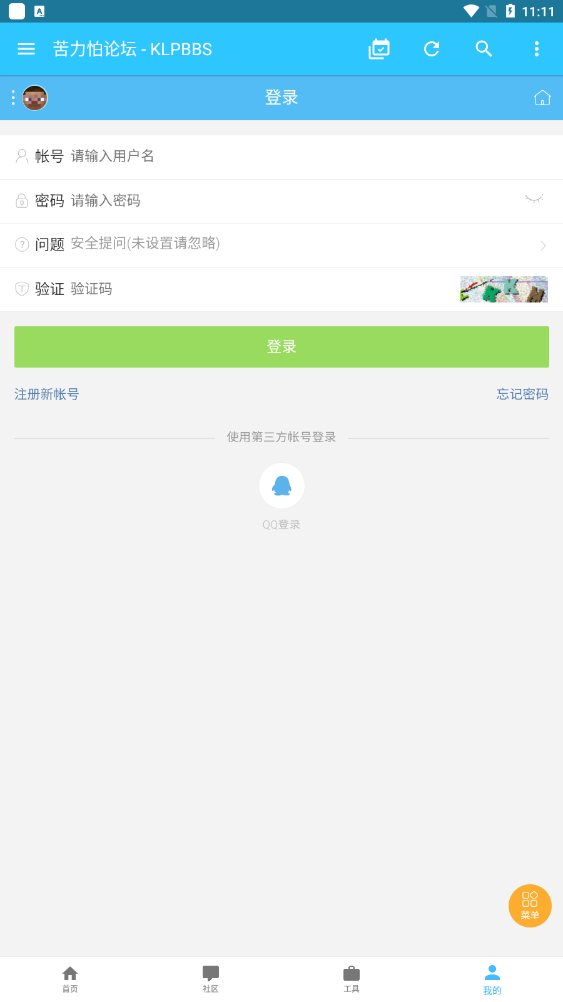 苦力怕论坛官网链接app
