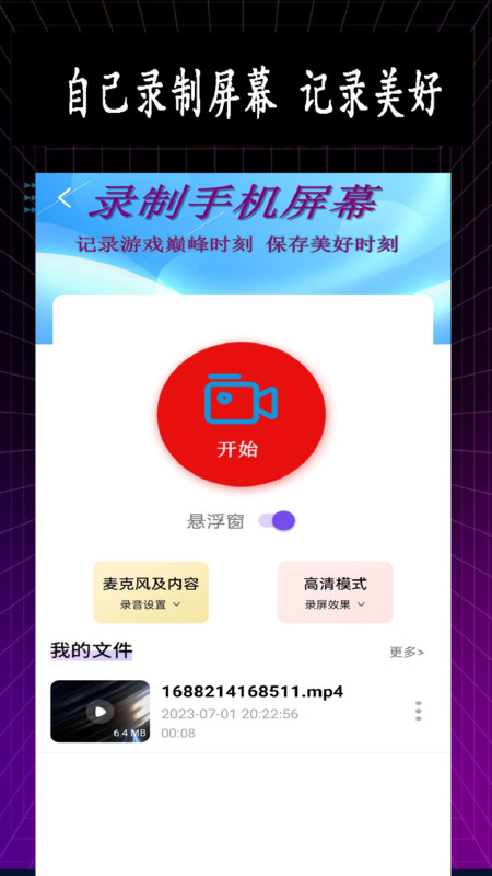 特效變音魔術師解鎖全部聲音安卓版 特效變音魔術師解鎖全部聲音安卓版