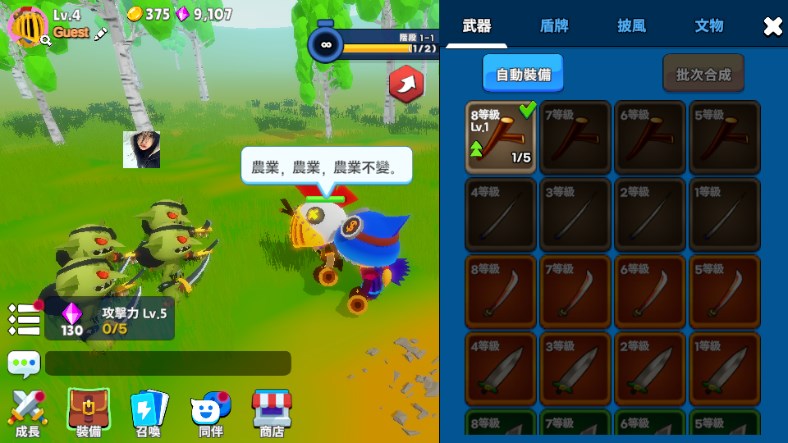 小矮人傳說安卓版