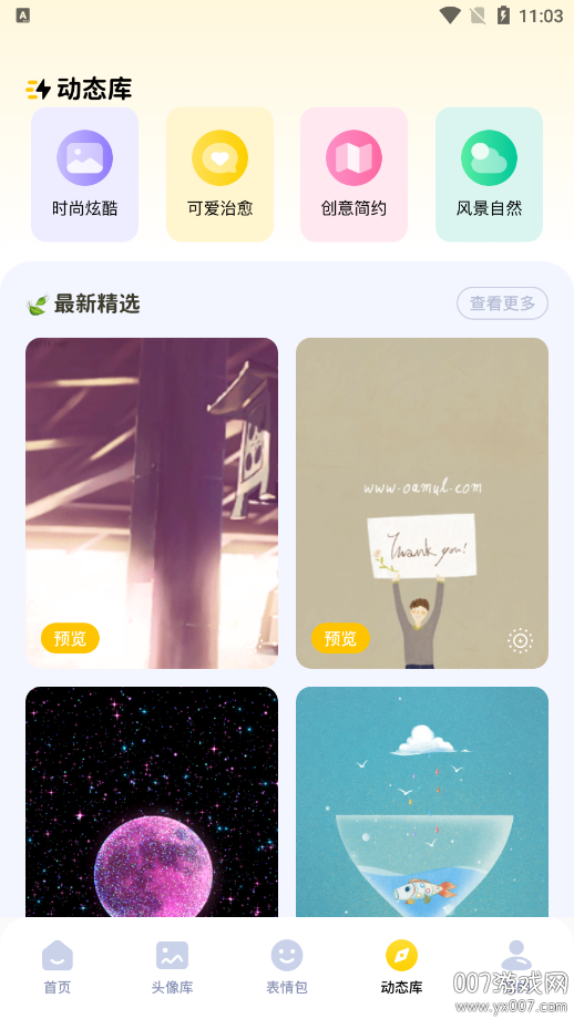 图库助手2026最新版