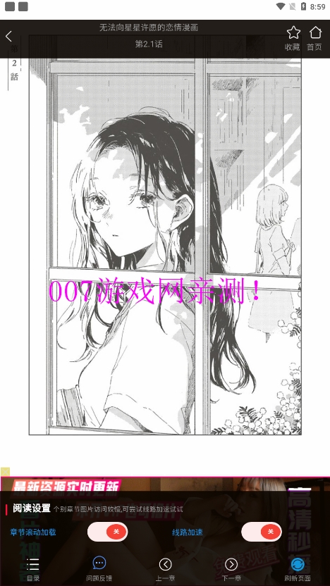 聚合漫畫屋下拉式漫畫在線觀看手機版 聚合漫畫屋下拉式漫畫在線觀看手機版