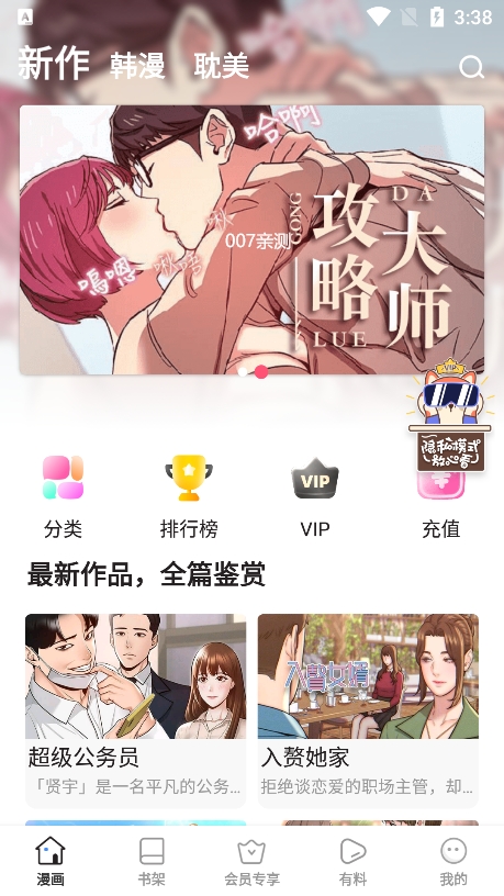 斗羅玉轉奇遇漫畫畫免費讀漫畫官網版