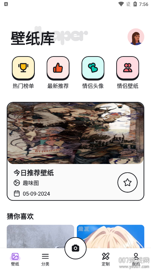 yuzu模拟器整合版app