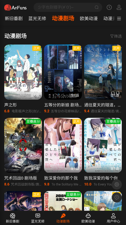 AnFuns流鼻血版本安卓版