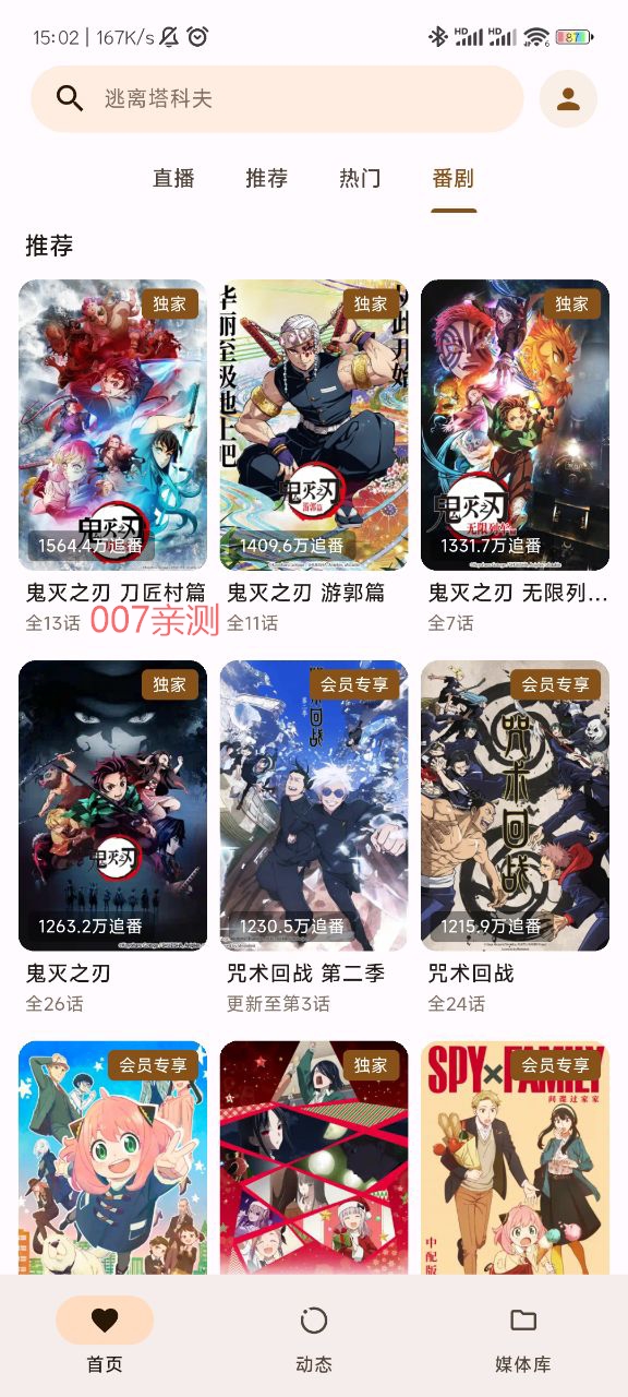 PiliPala動漫官網版 PiliPala動漫官網版