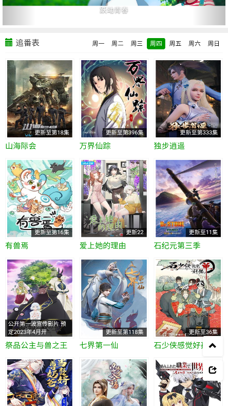 火狼动漫网动漫官网手机版 火狼动漫网动漫官网手机版