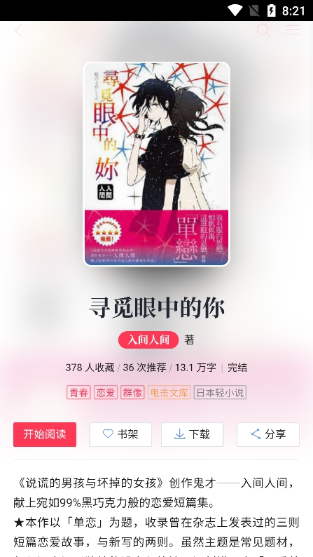 輕小說文庫官網安裝入口2026