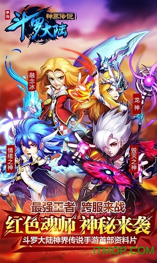 斗羅大陸比比東篇安卓漢化版 斗羅大陸比比東篇安卓漢化版