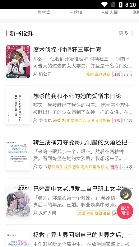 輕小說文庫官網安裝入口2026