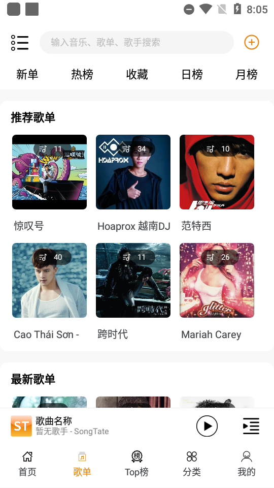 song3060·tap老版本 song3060·tap老版本