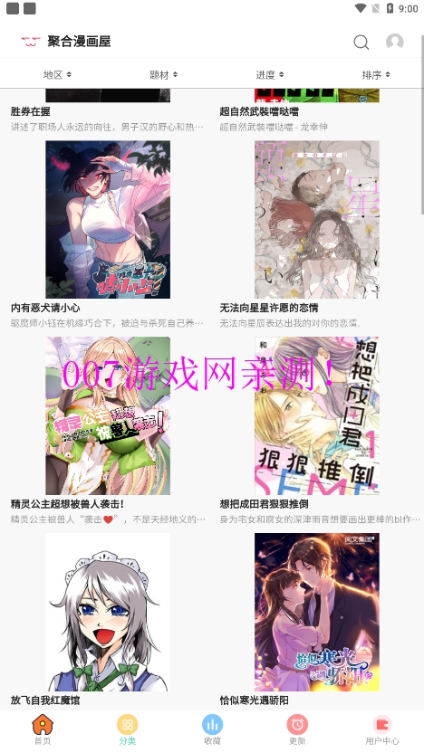 聚合漫畫屋下拉式漫畫在線觀看手機版 聚合漫畫屋下拉式漫畫在線觀看手機版