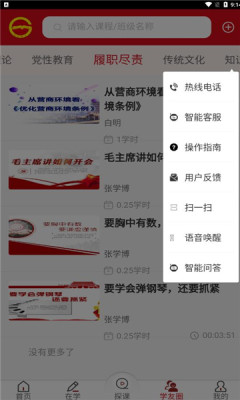 贵州网院最新官网版