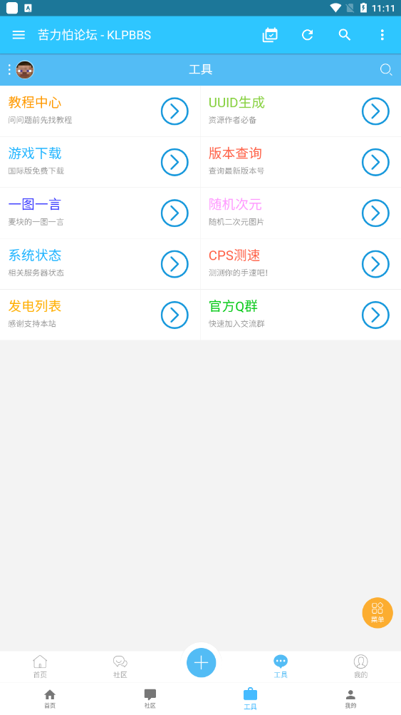 苦力怕论坛官网链接app