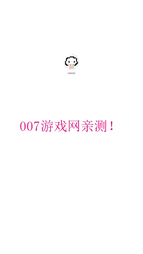 vomic漫画2026安卓版 vomic漫画2026安卓版