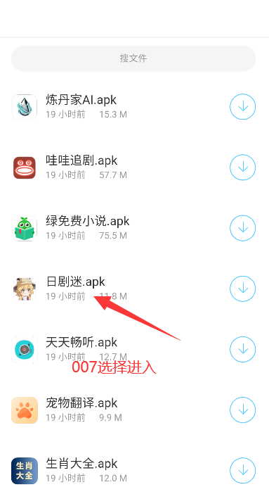 安楠软件库2025软件
