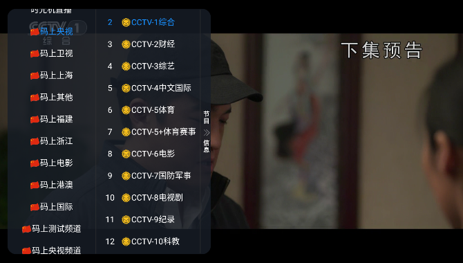 TV喵Pro最新版2023