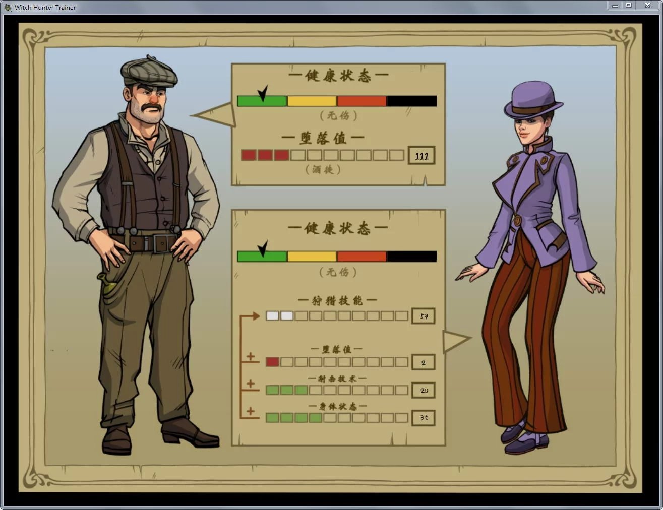 女巫獵人安卓版 女巫獵人安卓版