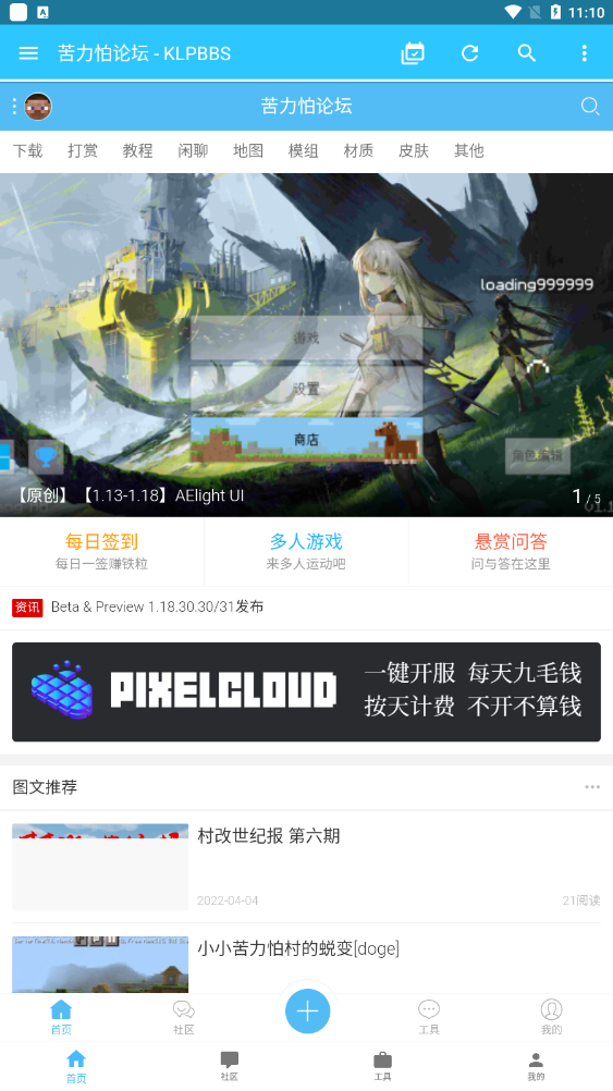 苦力怕论坛官网链接app