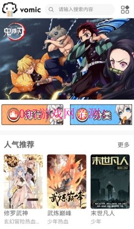 vomic漫画2026安卓版 vomic漫画2026安卓版