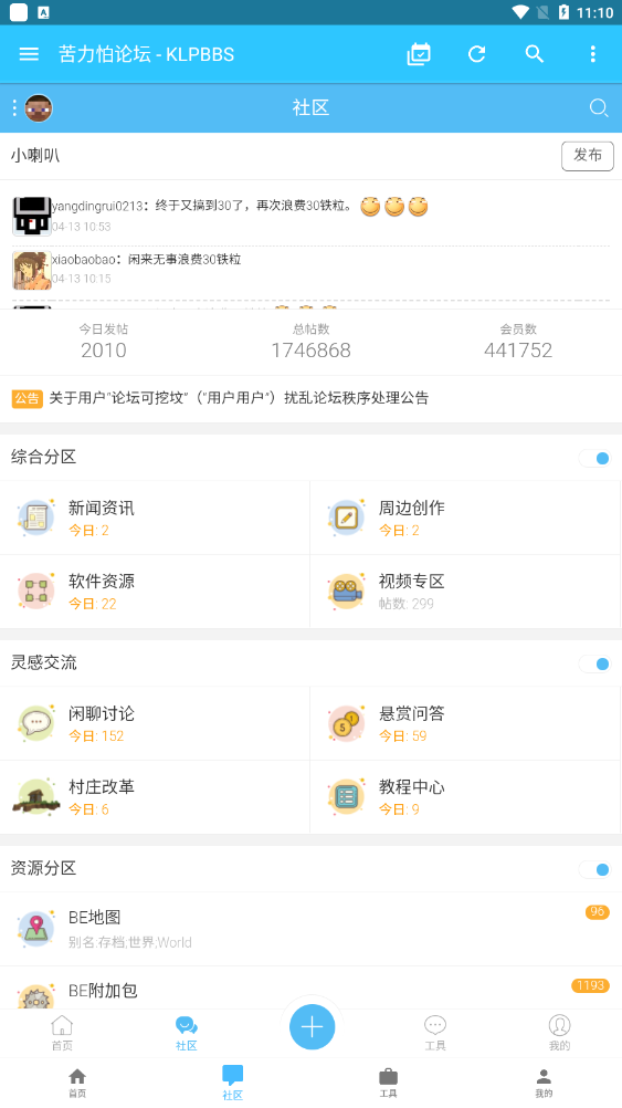 苦力怕论坛官网链接app