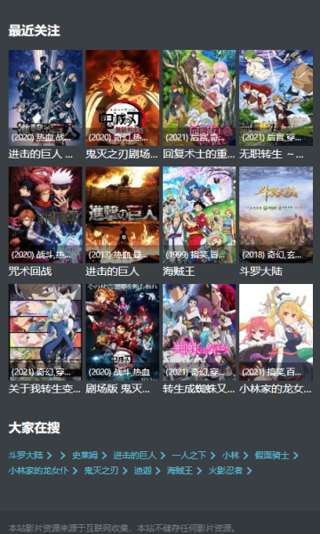 age动画官网官网版