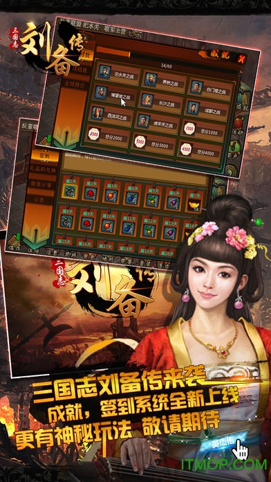 三國志英雄的黎明 三國志英雄的黎明