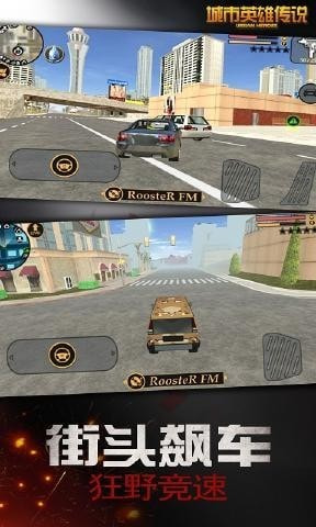 城市英雄奧特之光無限金幣版