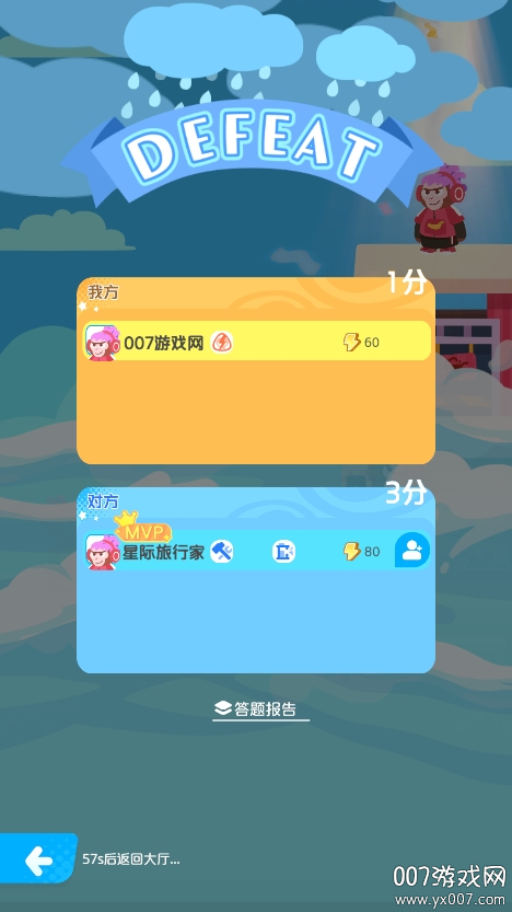 单词鸭冒险世界