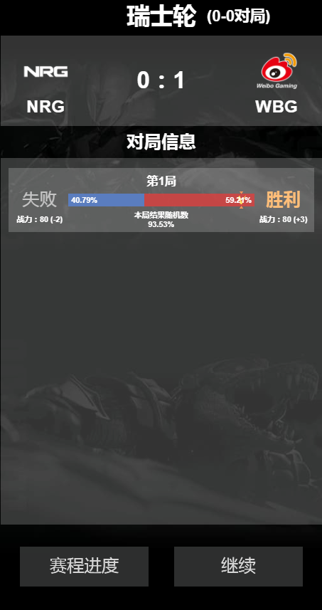 LOL英雄聯盟s13模擬器游戲下載