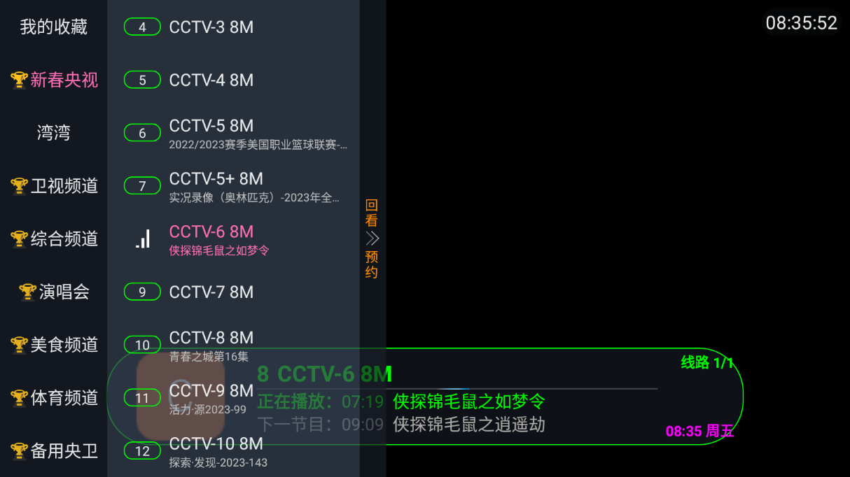 蚂蚁直播tv版 蚂蚁直播tv版