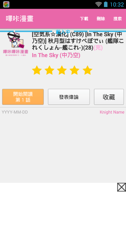 嗶咔漫畫app下載官方 嗶咔漫畫app下載官方