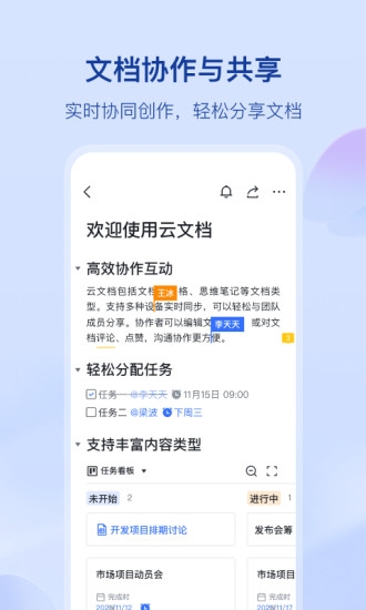 智能会议管理系统软件2026最新版