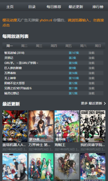 age动画官网官网版