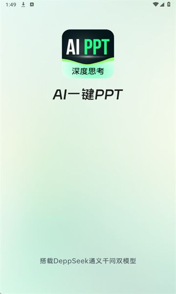 ai一键消衣小程序免费版 ai一键消衣小程序免费版