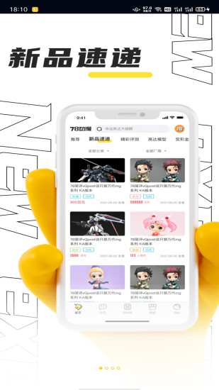 78動漫正版官網版