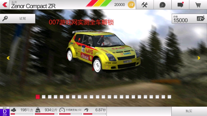 拉力競速3官方正版