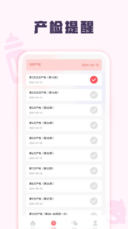 育儿宝典最新版