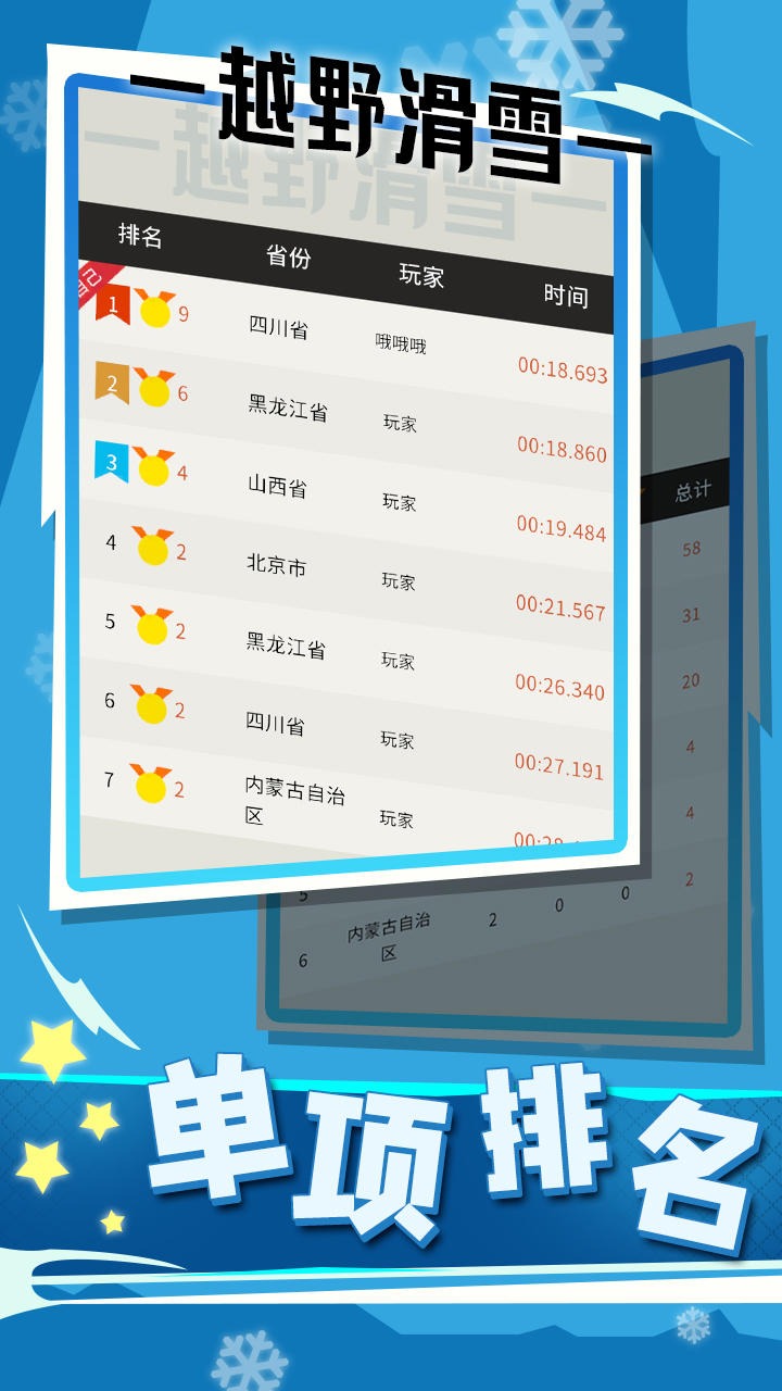 Winter田舍生活冷狐版手機最新版 Winter田舍生活冷狐版手機最新版