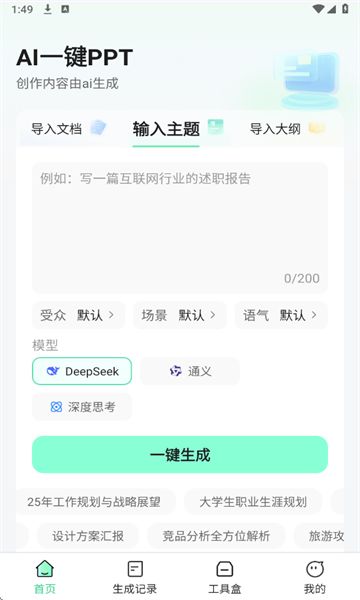 ai一键消衣小程序免费版 ai一键消衣小程序免费版