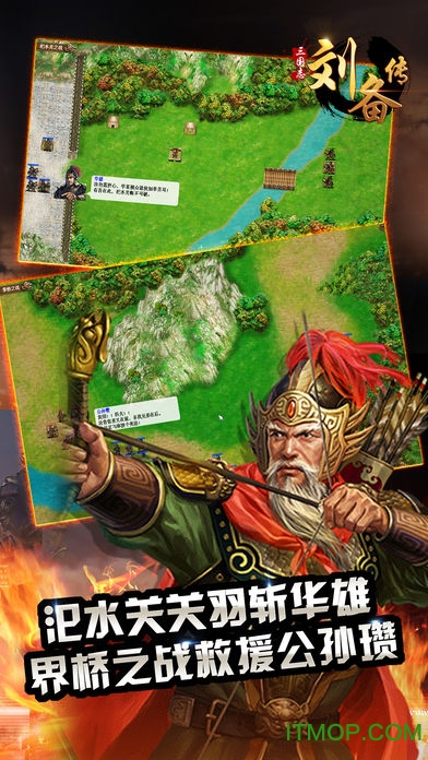 三國志英雄的黎明 三國志英雄的黎明